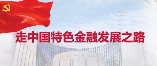 2022年 | 唱响主旋律 讲好中国金融故事