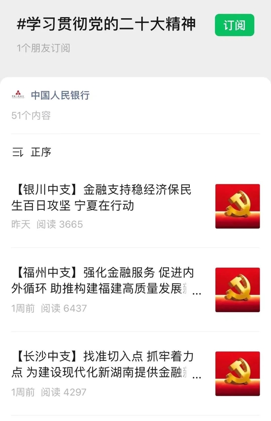 2022年 | 唱响主旋律 讲好中国金融故事