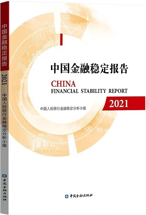 2022年 | 唱响主旋律 讲好中国金融故事