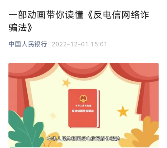 2022年 | 唱响主旋律 讲好中国金融故事